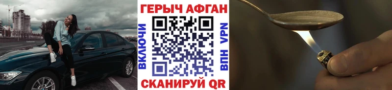 Героин хмурый  Любим 