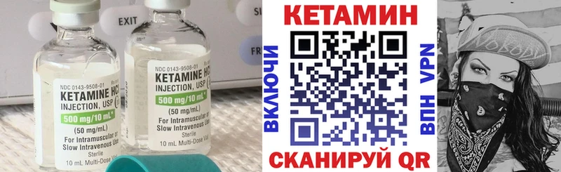 Кетамин ketamine Любим
