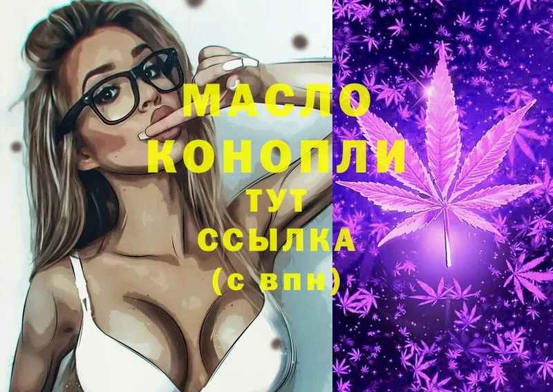 магазин продажи наркотиков  Любим  ТГК THC oil 